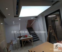 固定式A級防火膜