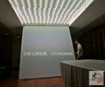 蕪湖市政府會(huì)議室